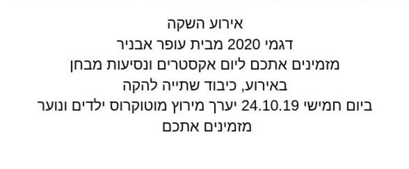 אירוע השקה Dibiz כרטיסי ביקור דיגיטליים