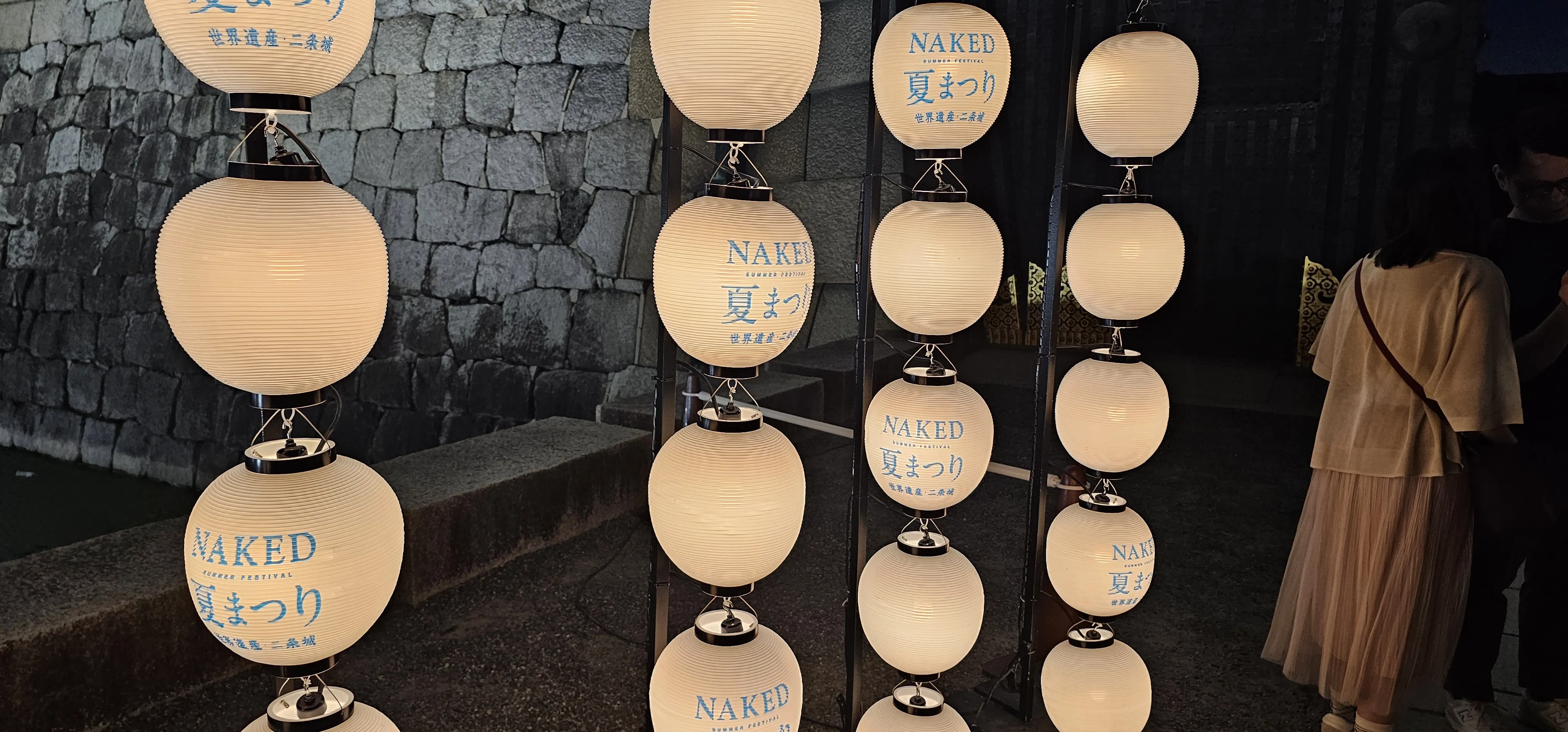 2024 Naked Festival Nijo-jo lanterns