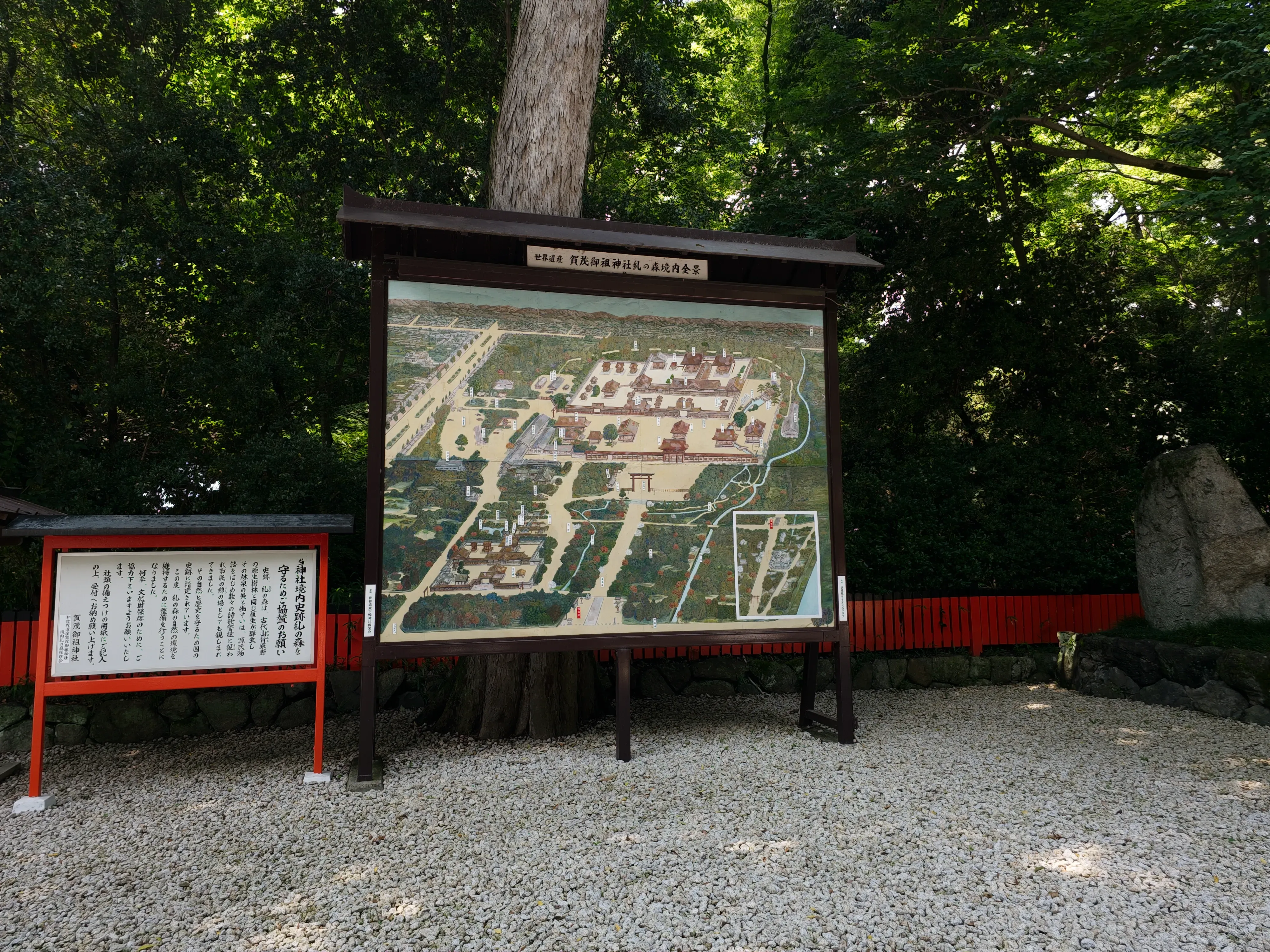 Tadasu no Mori entrance map of ancient Kyoto