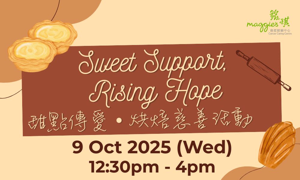Donate to 【🍰甜點傳愛Sweet Support, Rising Hope・烘焙慈善活動Charity Bake Sale】