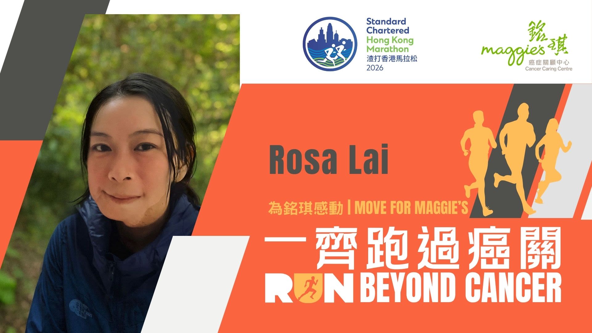 Donate to Rosa 參與🏃「渣打香港馬拉松 2026 - 馬拉松慈善計劃 Standard Chartered Hong Kong ...