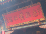 Chin Long Kong Temple logo