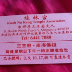 Kuah Na Keng Temple Association logo