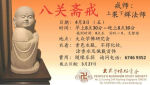 People's Buddhism Study Society logo