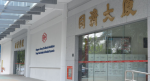 SINGAPORE THONG CHAI MEDICAL INSTITUTION logo