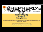 The Shepherd's Tabernacle logo