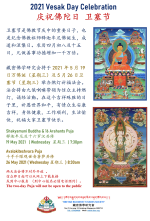 Tibetan Buddhist Studies Society logo