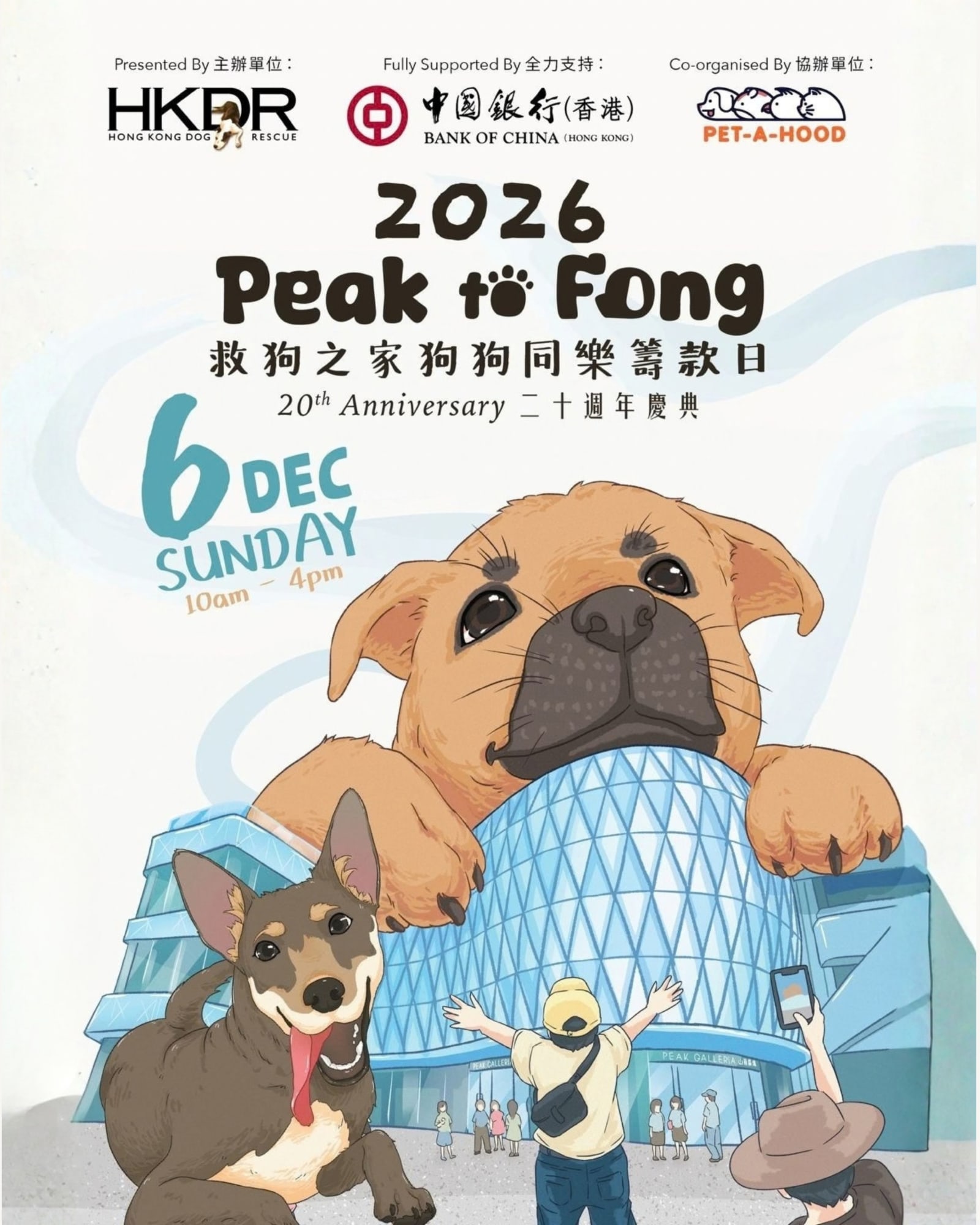 Donate to Peak to Fong 2026 - Charity Walkathon for HKDR rescue dogs