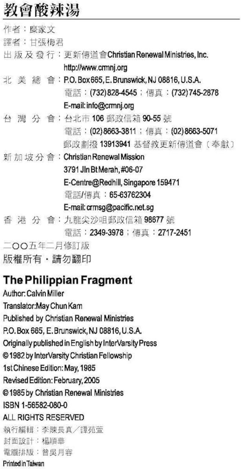 Christian Renewal Mission banner