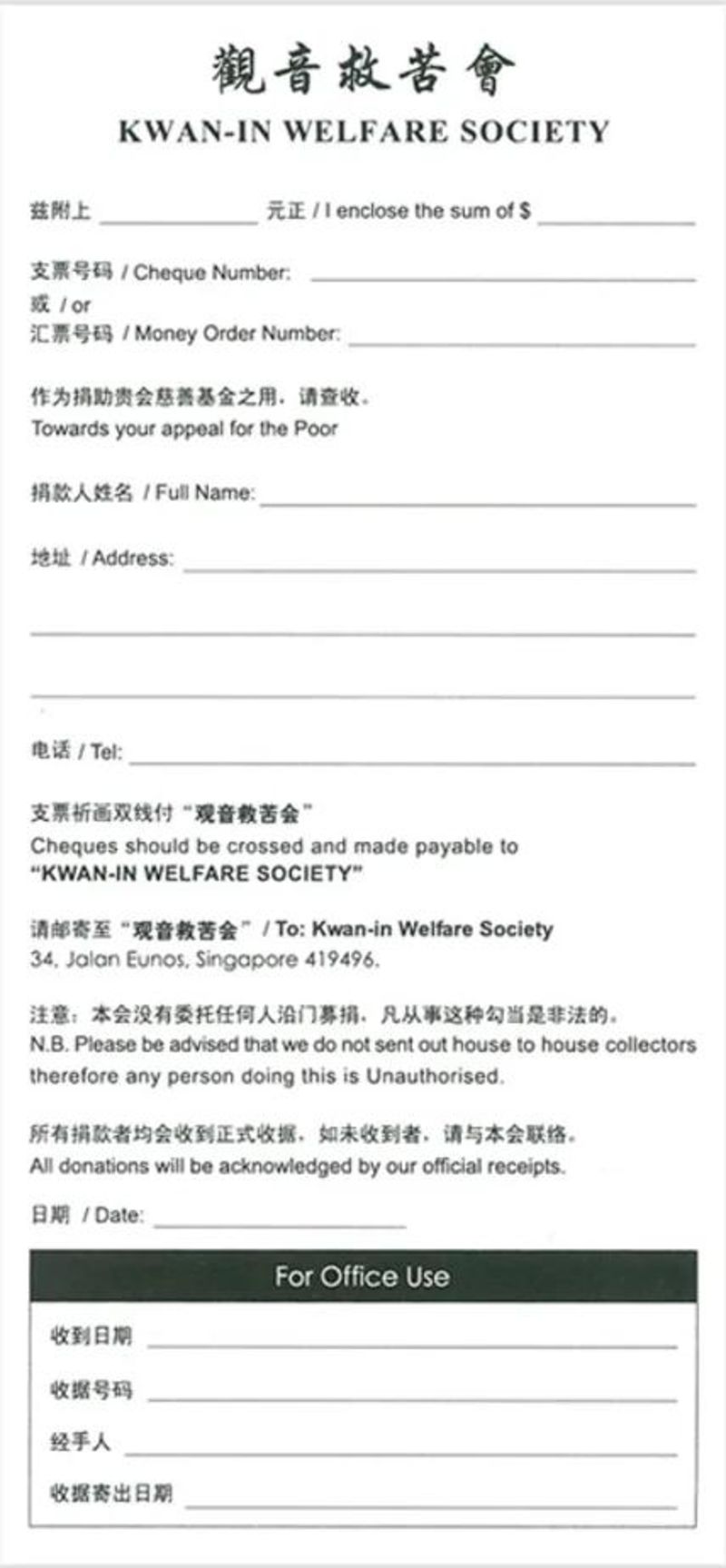 KWAN-IN WELFARE SOCIETY banner