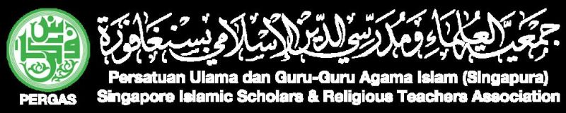 Persatuan Ulama dan Guru-Guru Agama Islam(Singapura)(Islamic Scholars and Religious Teachers Assoc.) banner