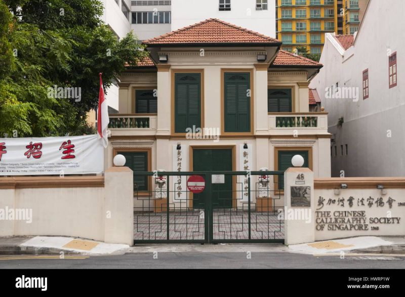 SINGAPORE SENIOR CITIZEN CALLIGRAPHY UNIVERSITY CENTRE LIMITED banner