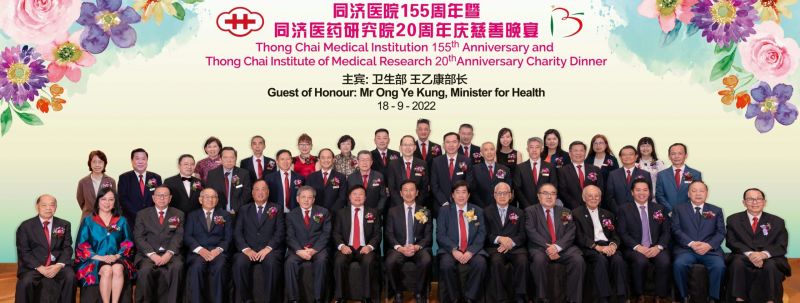 SINGAPORE THONG CHAI MEDICAL INSTITUTION banner