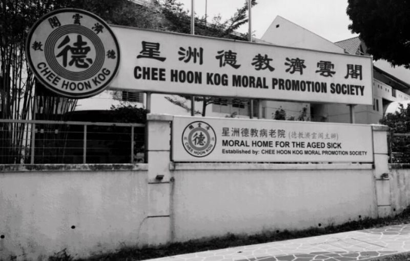 Singapore Chee Hoon Kog Moral Promotion Society banner