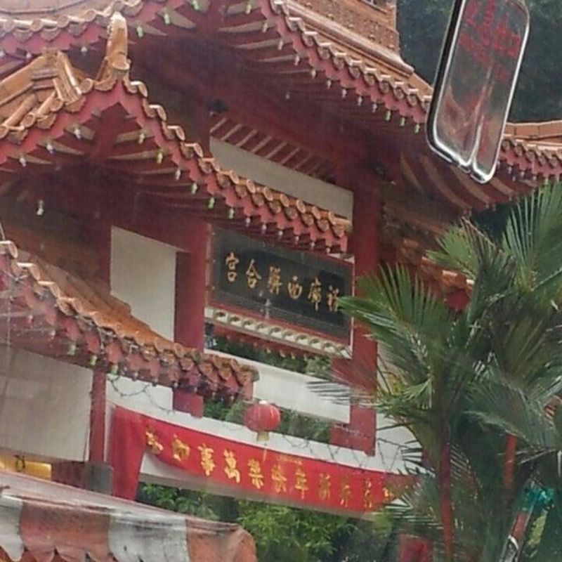 Tian Gong Tan Temple banner