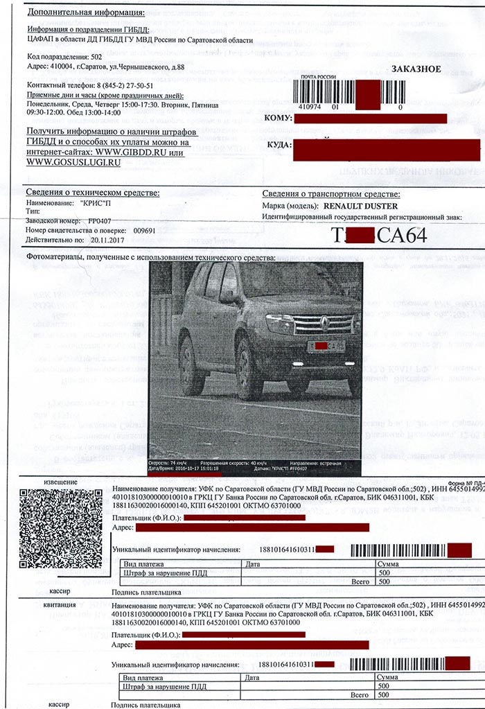 где посмотреть фото нарушения пдд штрафа удостоверений