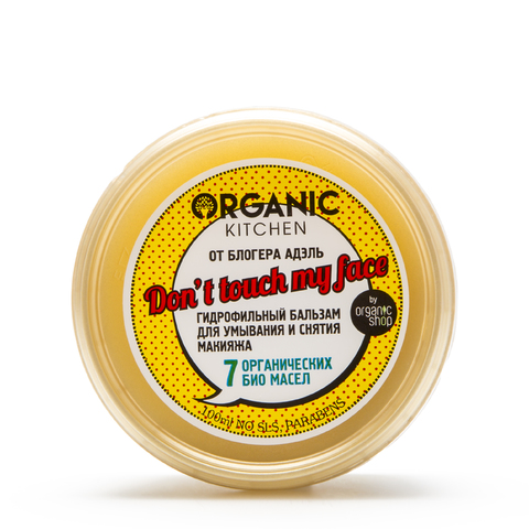 Гидрофильный бальзам Organic Kitchen, 250 р.
