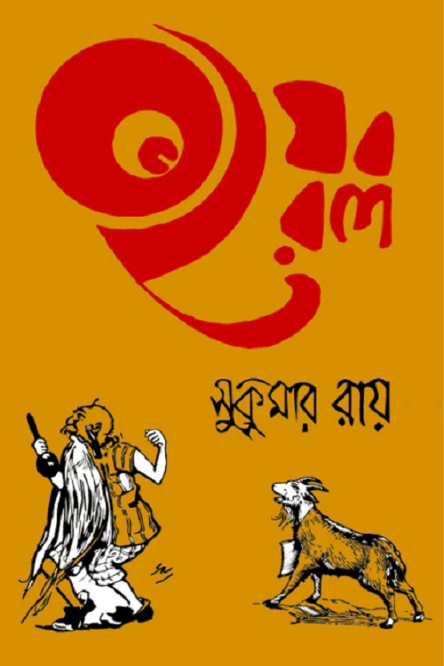 হ য ব র ল