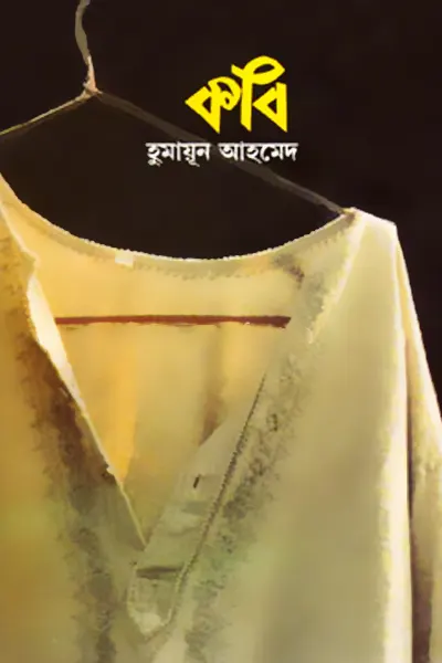 কবি