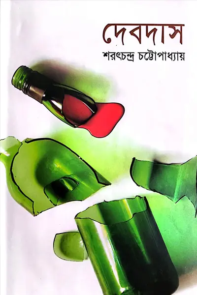 দেবদাস