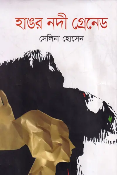 হাঙর নদী গ্রেনেড