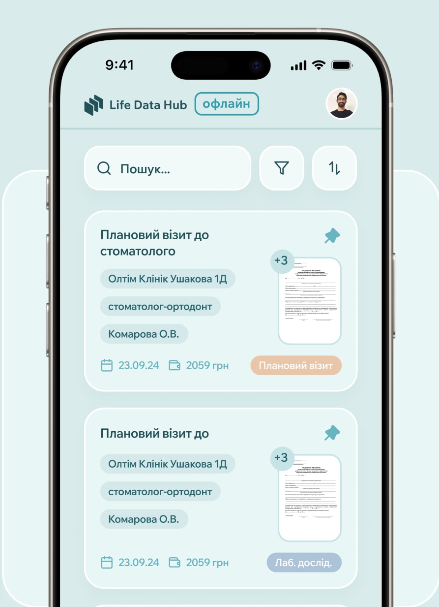 Зручність без інтернету