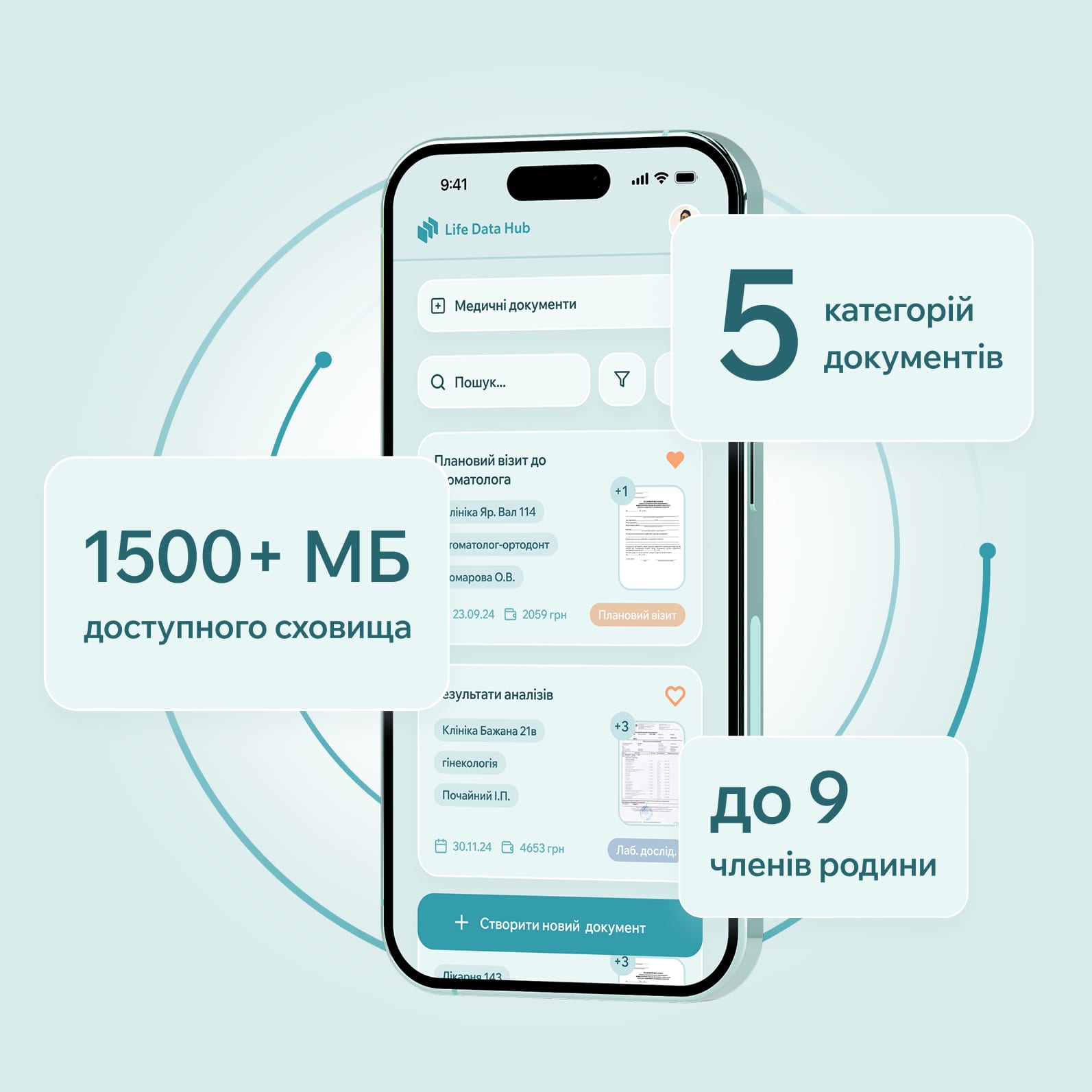 Інтерфейс застосунку Life Data Hub
