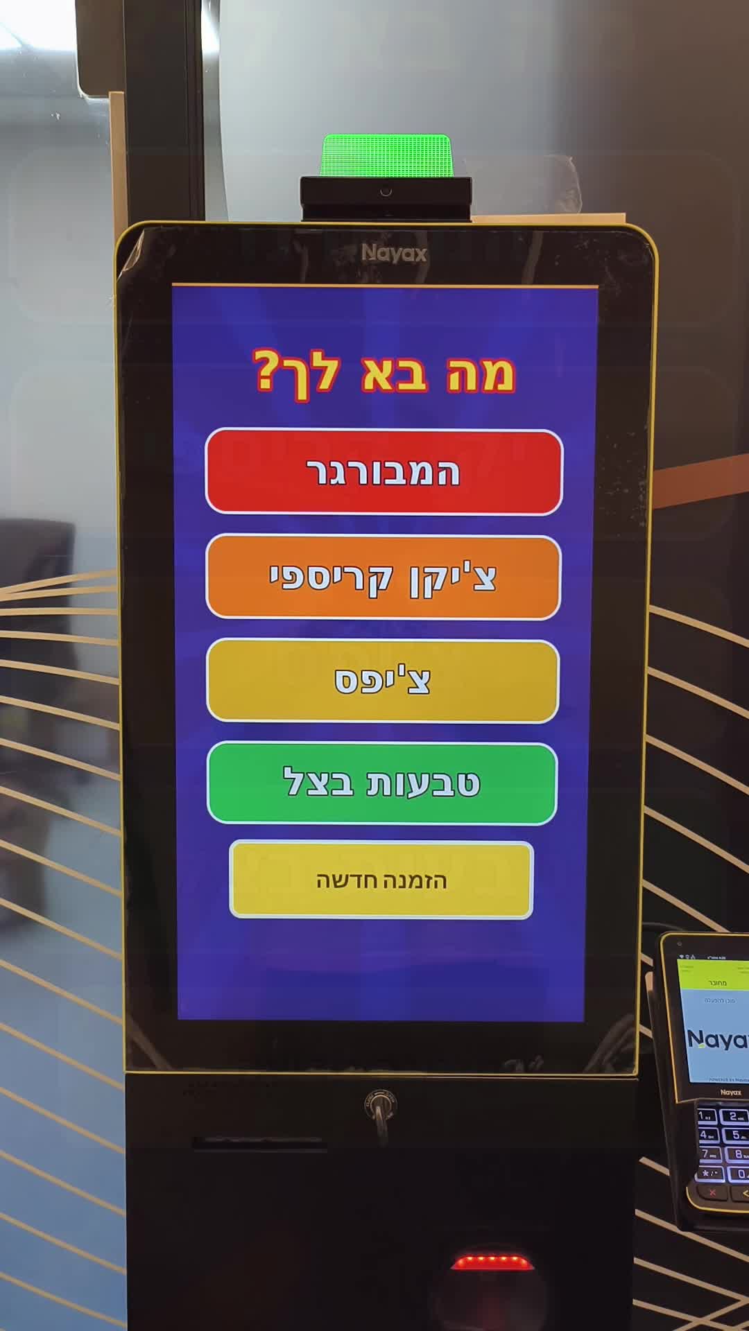 NOVA KIOSK