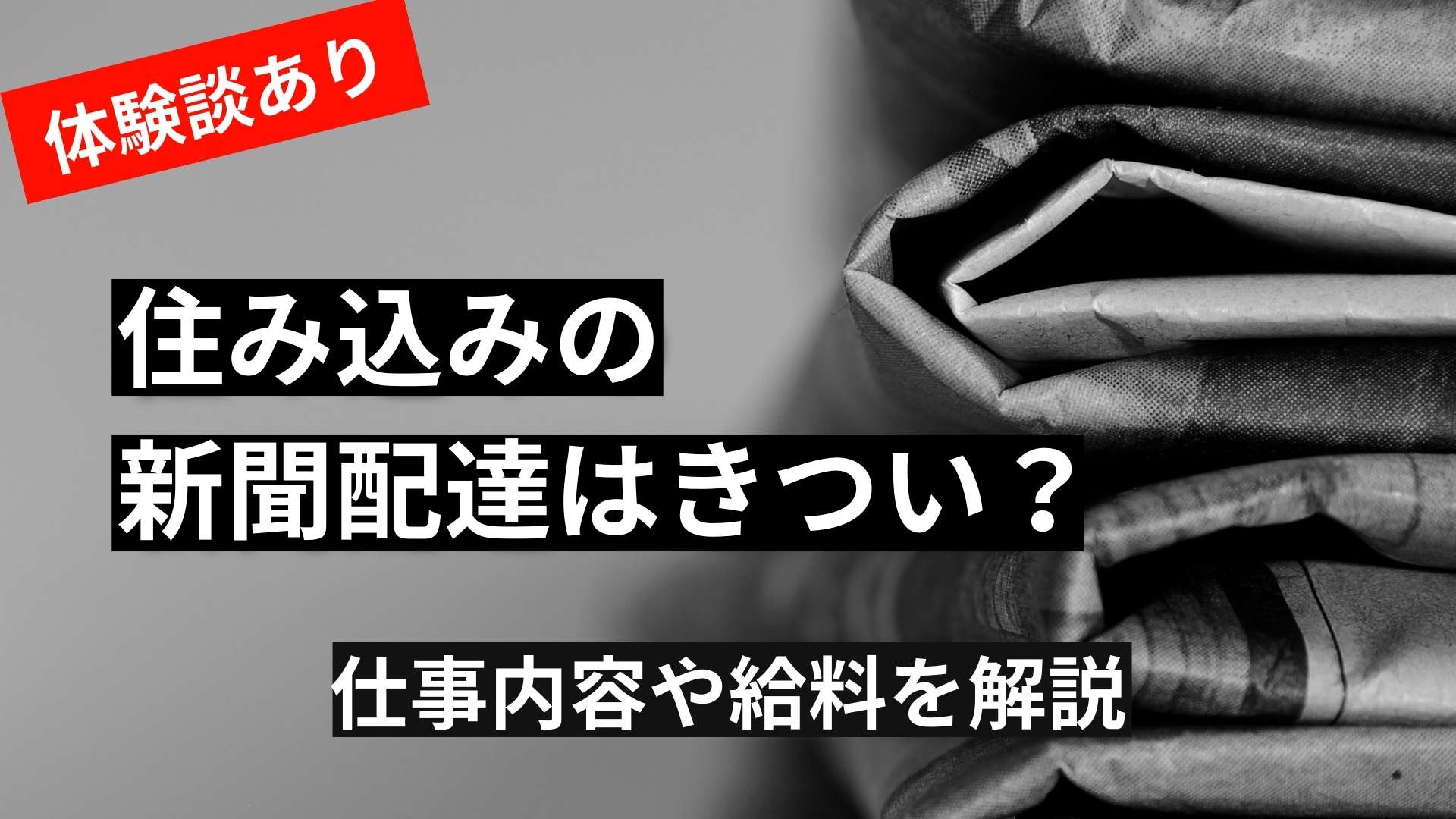 活動歴および当時の関連ビジュアル記録