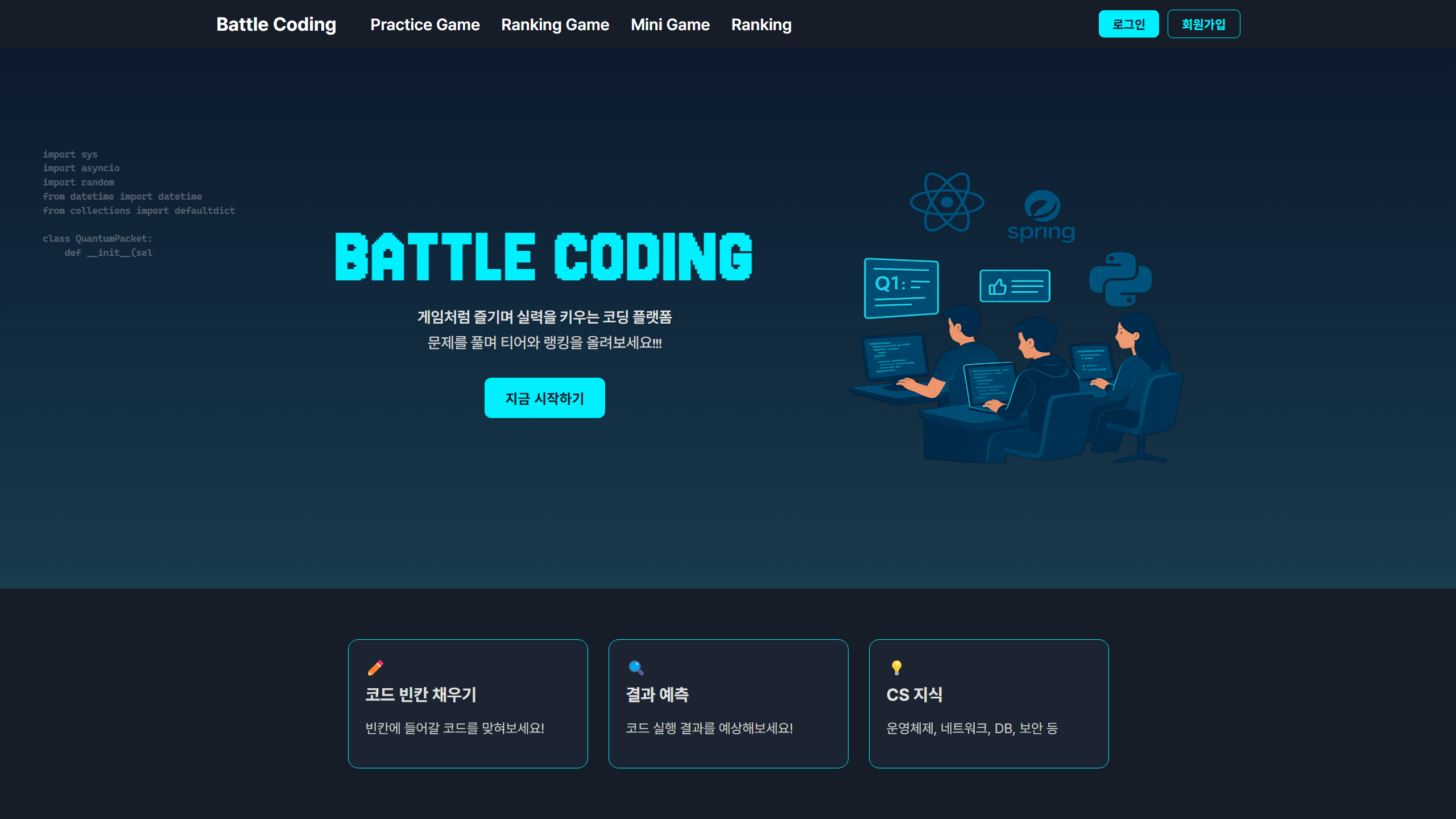 Battle Coding Banner
