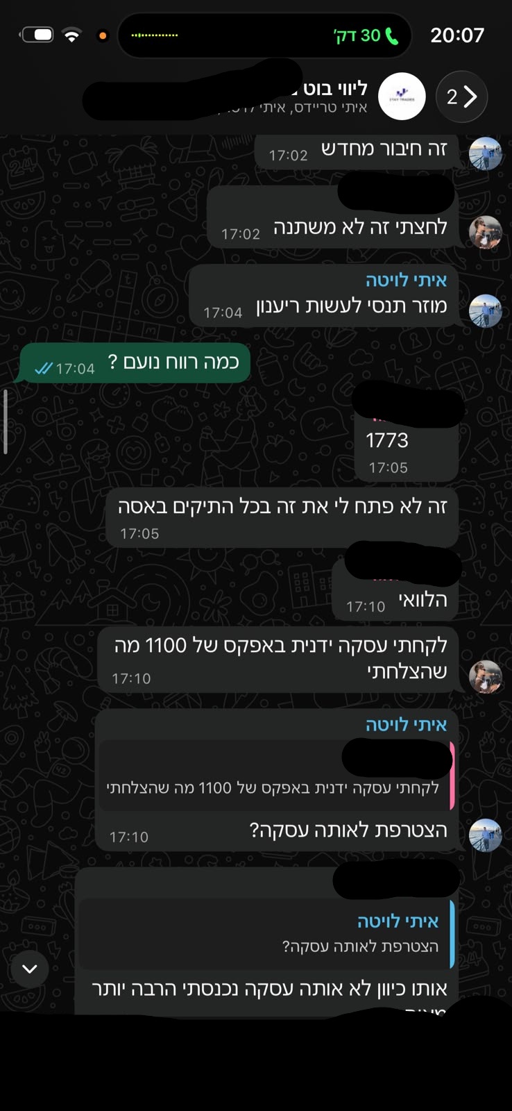 תוצאות לקוח 8