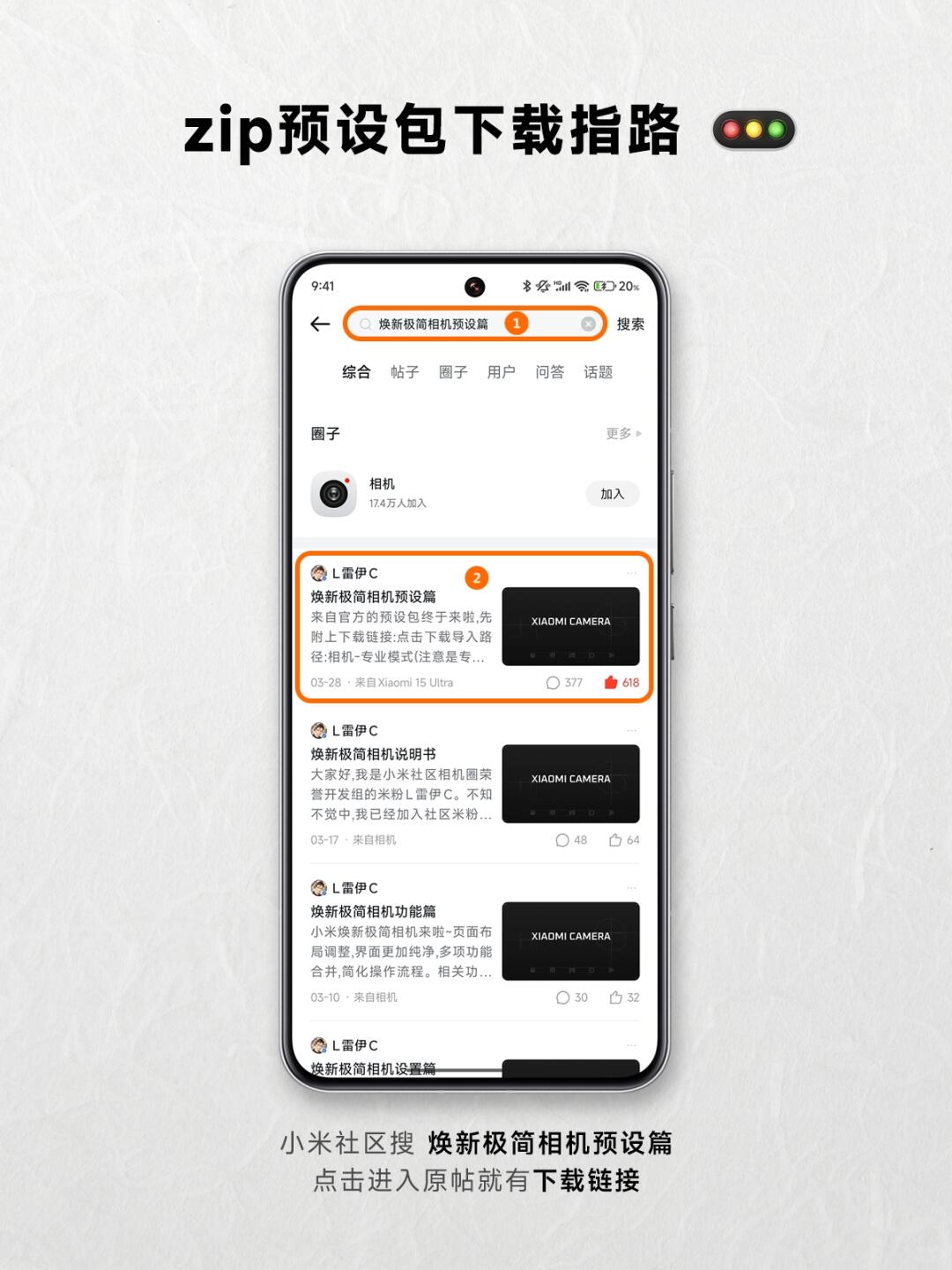 小米相机预设包 下载链接