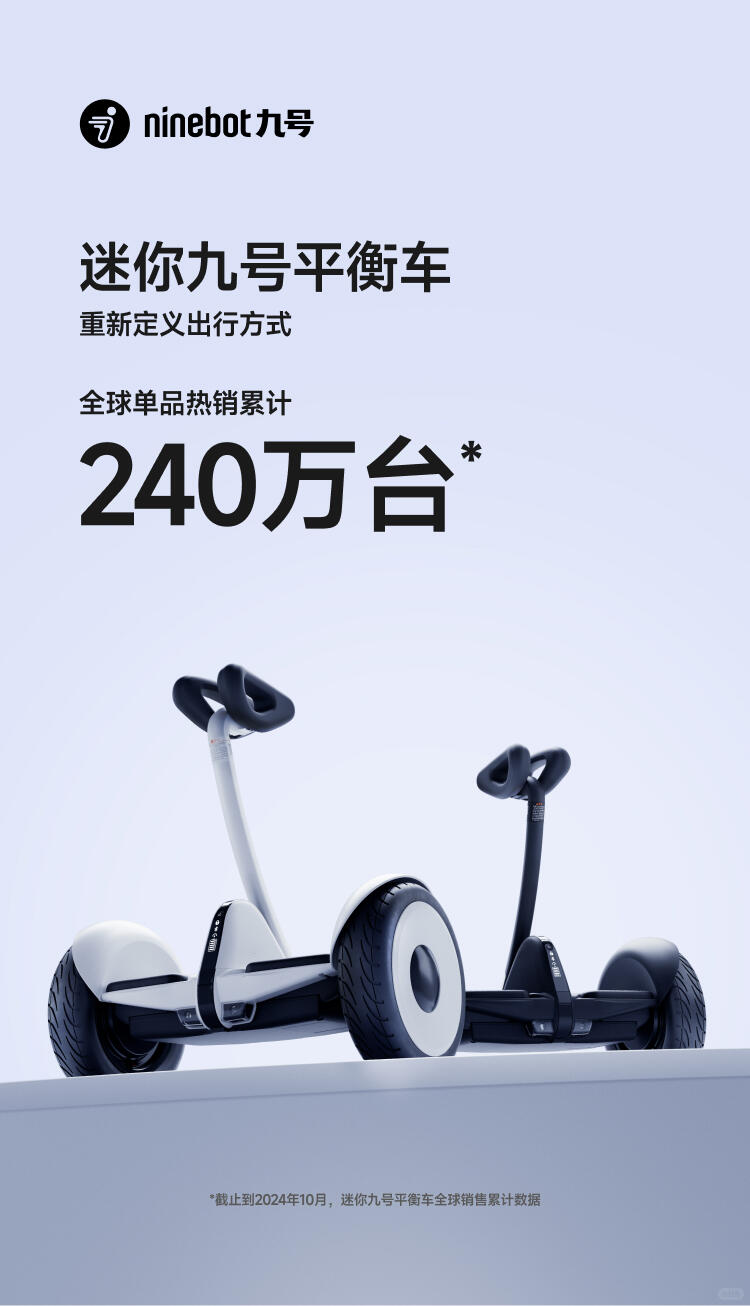 九号迷你平衡车：孩子的玩具 成人的代步工具 户外骑行电动平衡车邹平专卖店现货
