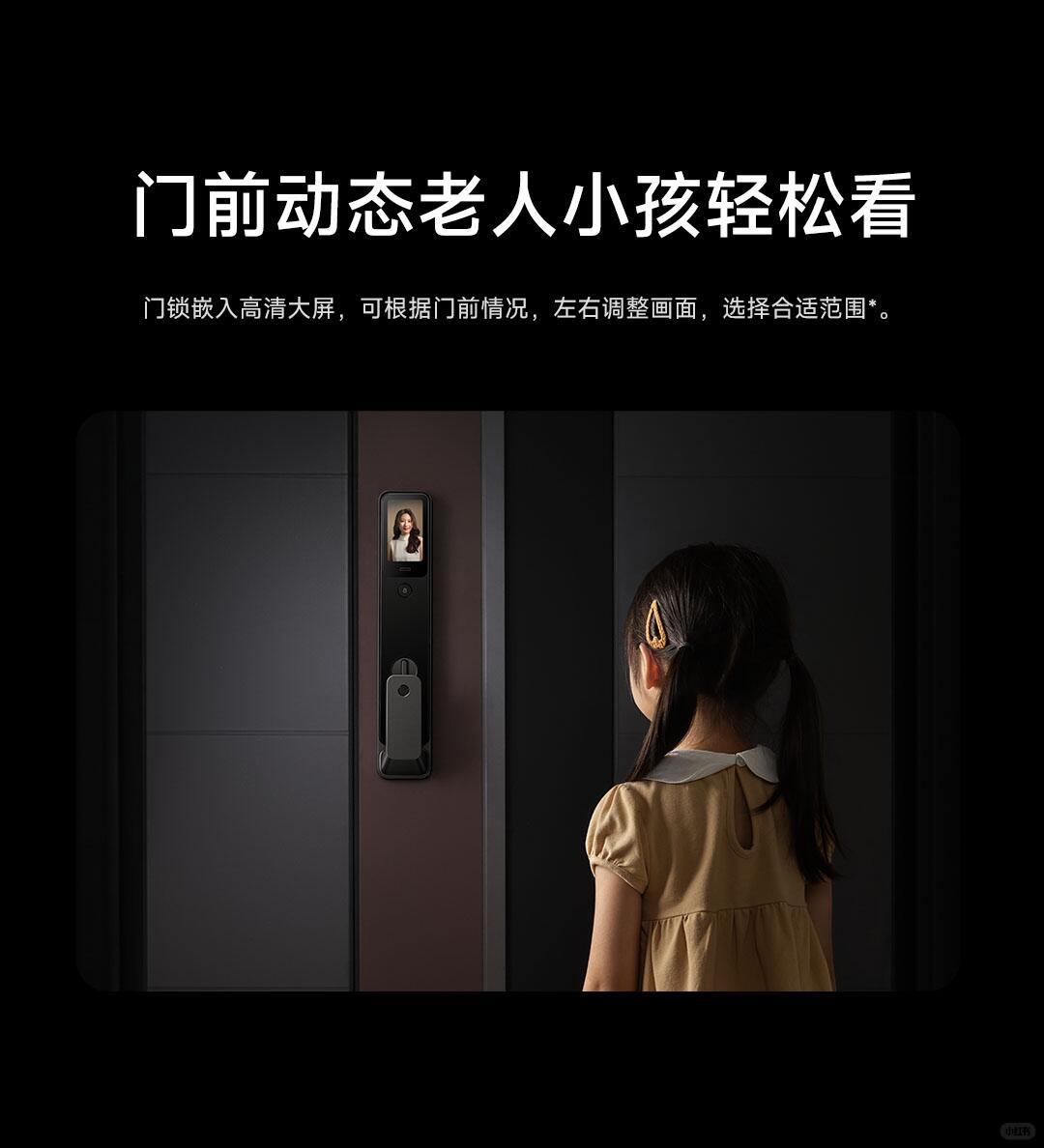小米(MI)智能门锁2Pro猫眼版孩子查看陌生人敲门