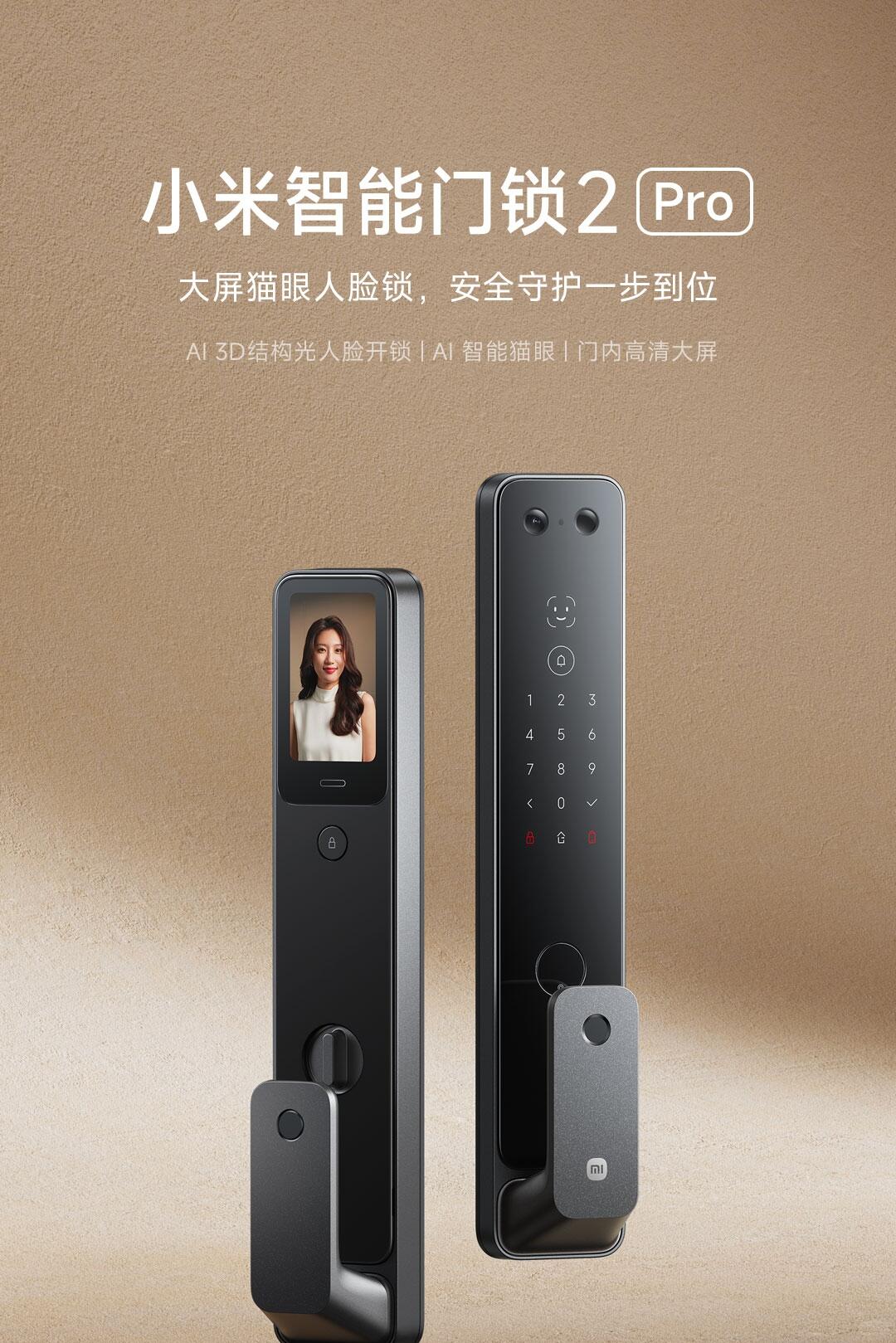 小米(MI)智能门锁2Pro大屏猫眼人脸解锁