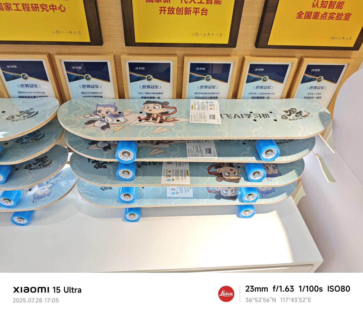 科大讯飞学习机邹平购机送定制滑板