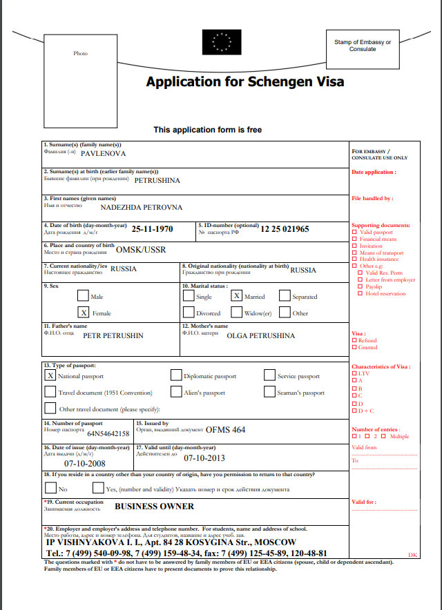 Как подать документы на визу. Заявление о выдаче шенгенской визы. Образец заполнения шенгенской визы. Образец заполнения анкеты на шенгенскую визу. Датская визовая анкета.