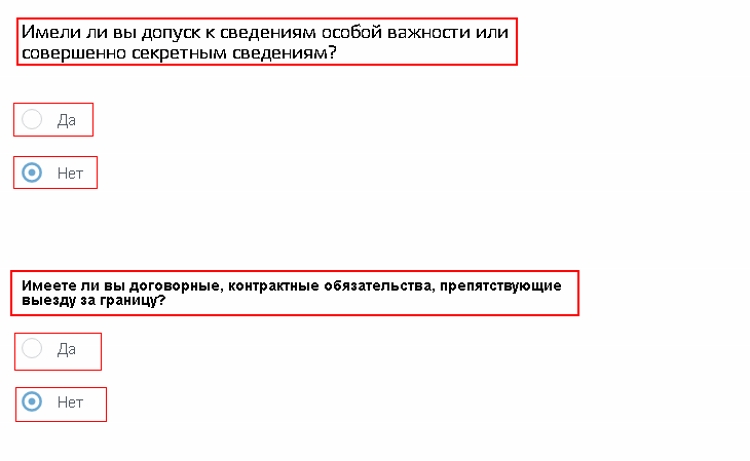 Проверка готовности загранпаспорта нового образца в московской области