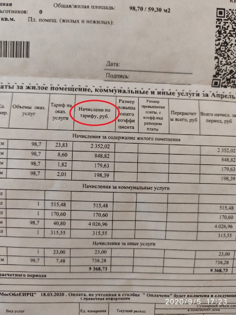 мособлеирц. личный кабинет оплата коммунальных услуг. пароль для мособлеирц пример. жкх личный кабинет московская область. мособлеирц личный кабинет.
