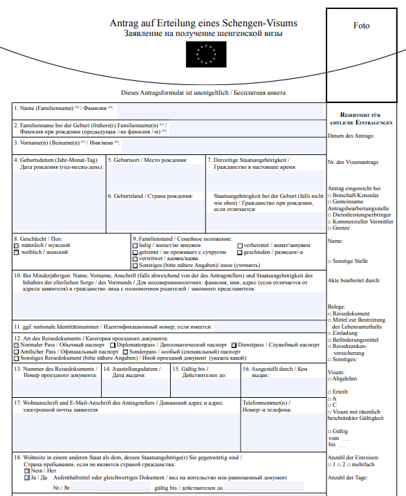 Образец заполнения анкеты на кипрскую национальную визу