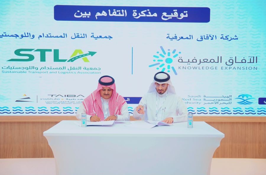 الجمعية توقّع مذكرة تعاون مع شركة الآفاق المعرفية لتطوير قطاع النقل المستدام والخدمات اللوجستية