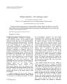 MEDICAL PLURALISM – THE CHALLENGES AHEAD cover