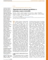 CORRECTING HYPONATREMIA: FASTER OR SLOWER cover