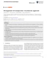 Management of Azoospermia: A Systematic Approach cover