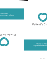 PATIENT’S CHARTER cover