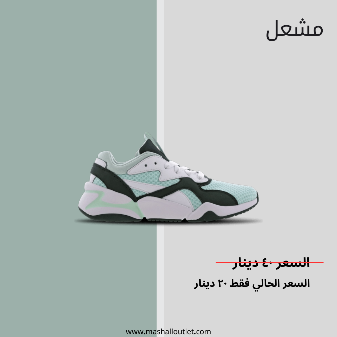 Puma
