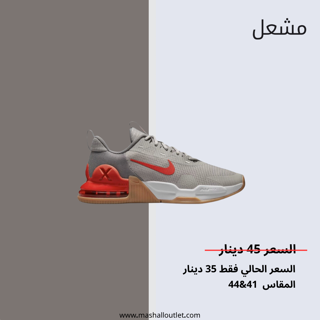 Nike