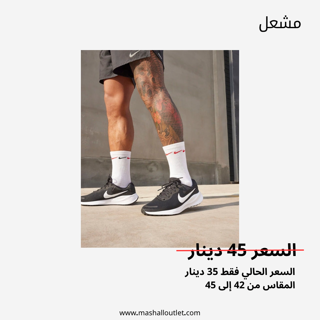 Nike - Secondary Image