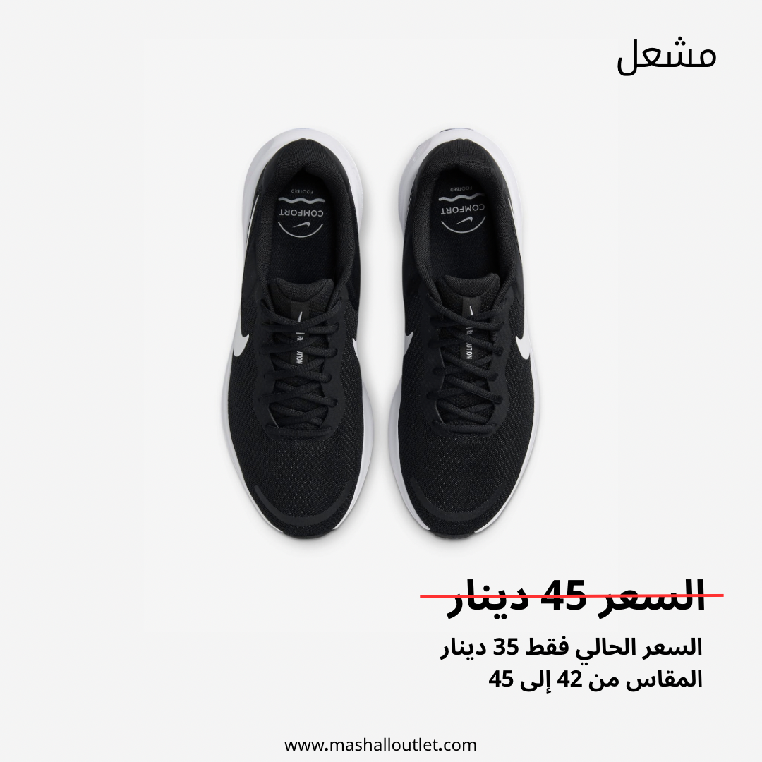 Nike - Secondary Image