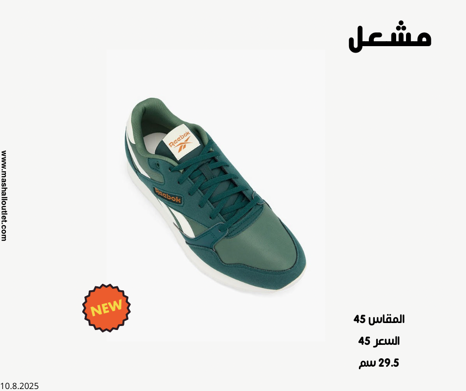 Reebok